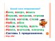 Слайд 10