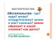 Слайд 7