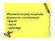 Слайд 10
