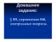 Слайд 10