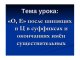 Слайд 6