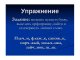 Слайд 9