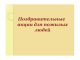 Слайд 16
