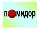 Слайд 6
