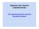 Слайд 9