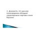 Слайд 12
