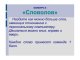 Слайд 22
