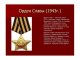 Слайд 19