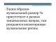 Слайд 7