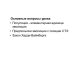 Слайд 6