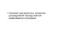Слайд 7