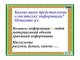 Слайд 7