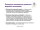 Слайд 11