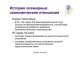 Слайд 9