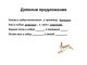 Слайд 7